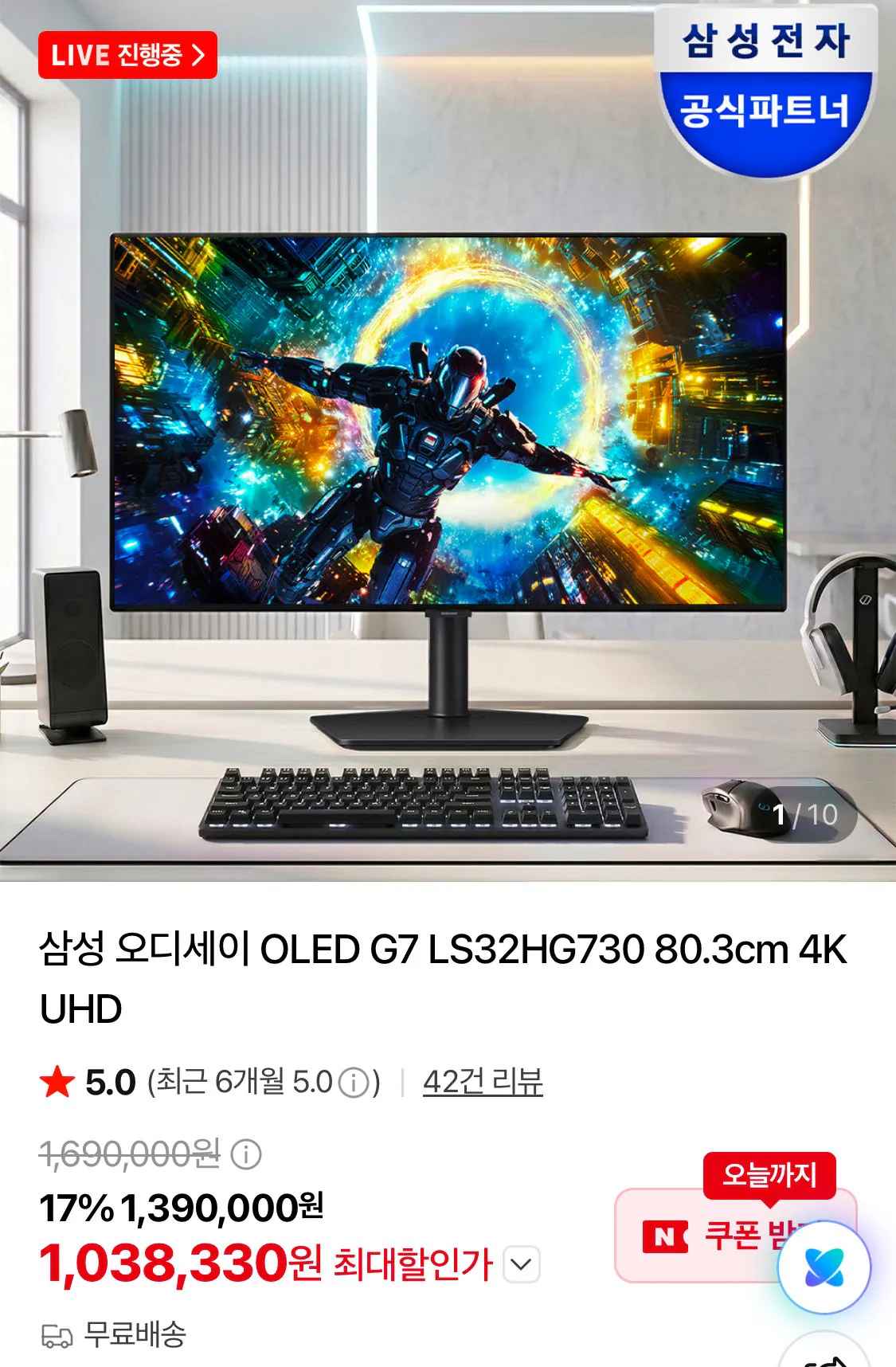 [네이버] 32인치 OLED 게이밍모니터 LS32HG730 (1,038,330원) (무료)