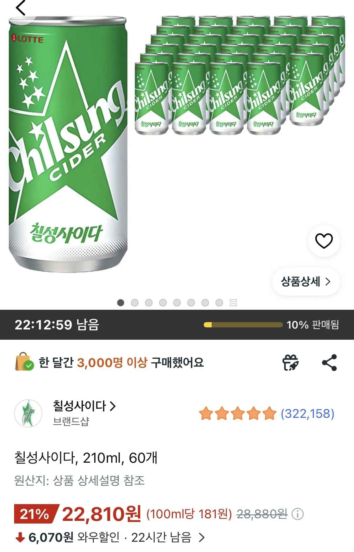 [쿠팡] 칠성사이다, 210ml, 60개 (22,810원) (무료)