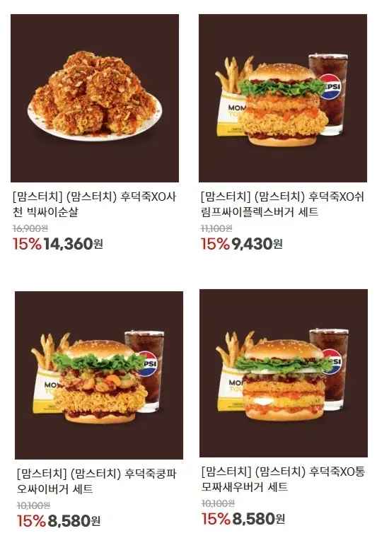 맘스터치 후덕죽쿵파오싸이버거 세트 외 신메뉴 15% 할인 (8,580원/무료)