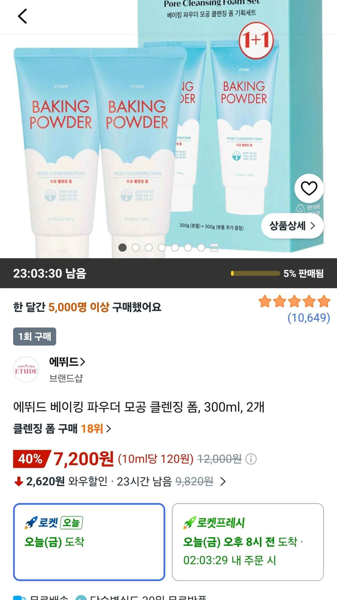 [쿠팡와우] 에뛰드 베이킹 파우더 모공 클렌징 폼, 300ml, 2개 (7,200원) (와우무료)