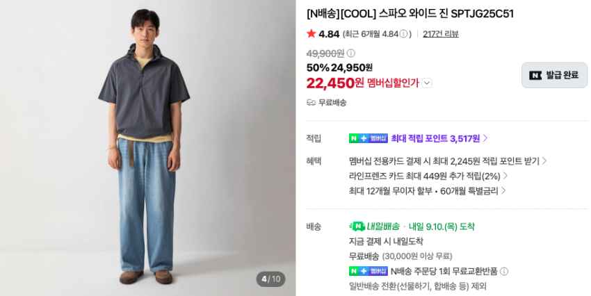 스파오 팬츠