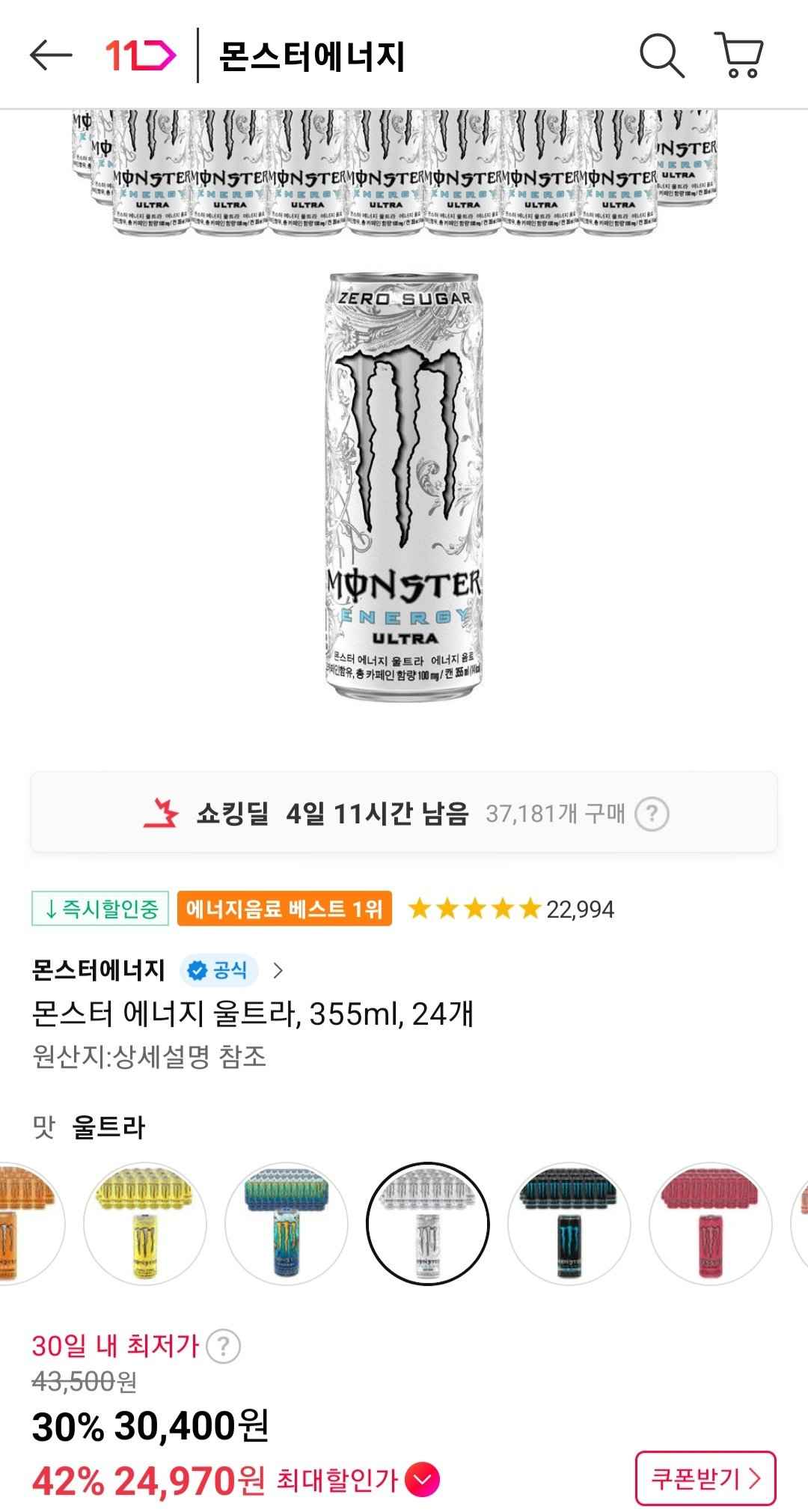 [11번가] 몬스터 에너지 355ml x 24캔 티멤버십 (25,880원) (무배)