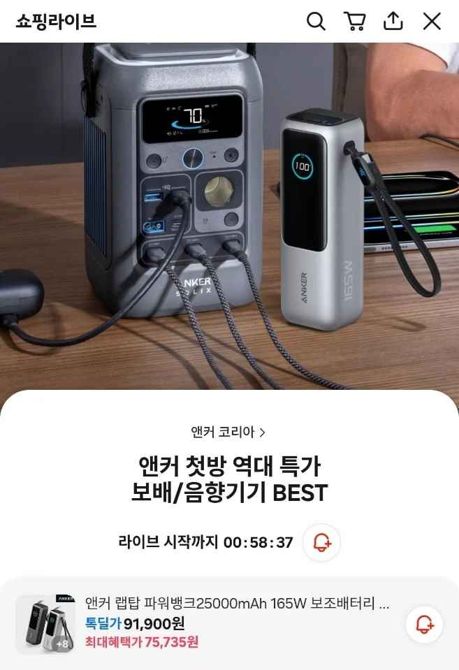 앤커 보조배터리