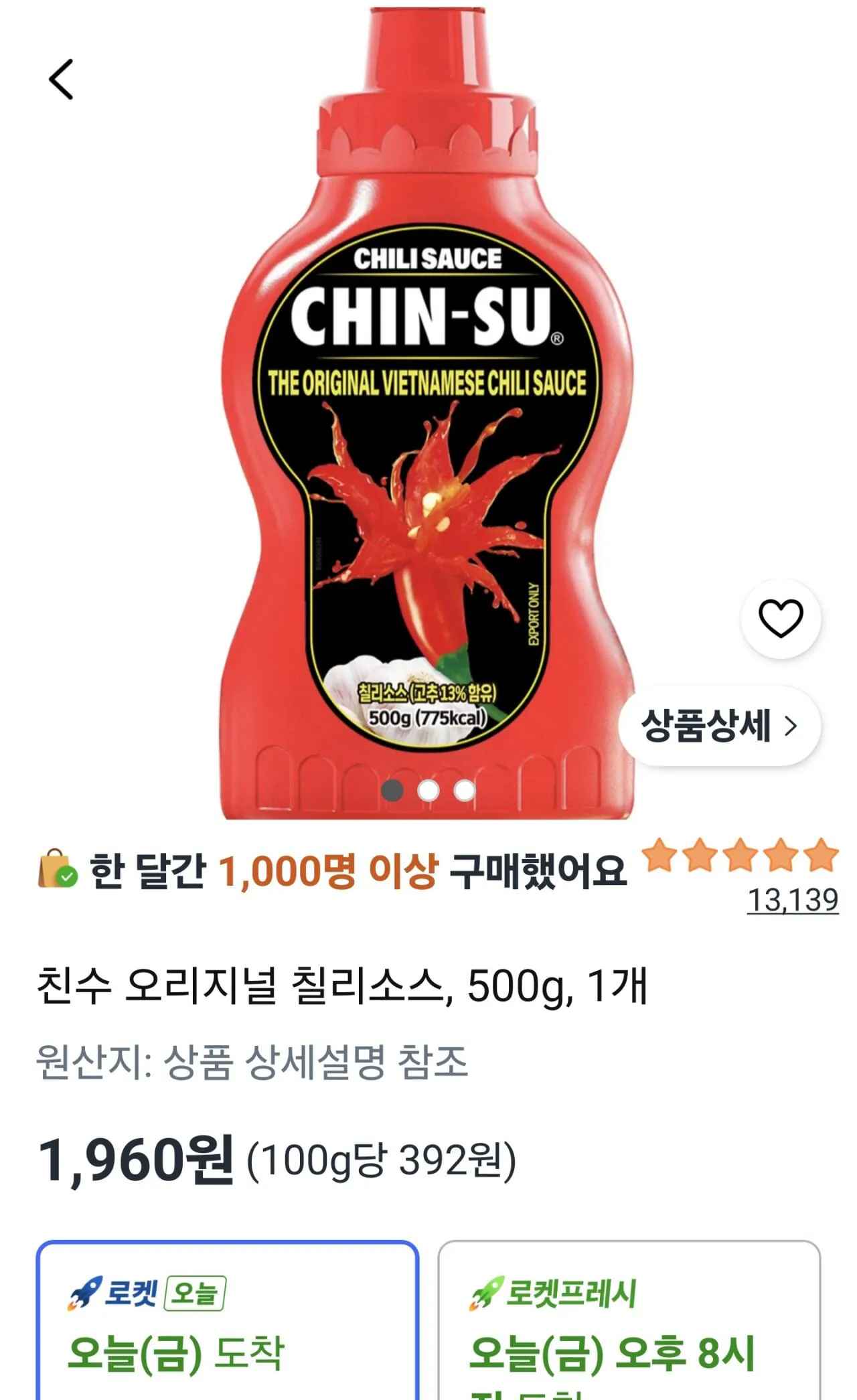 친수 소스 500g