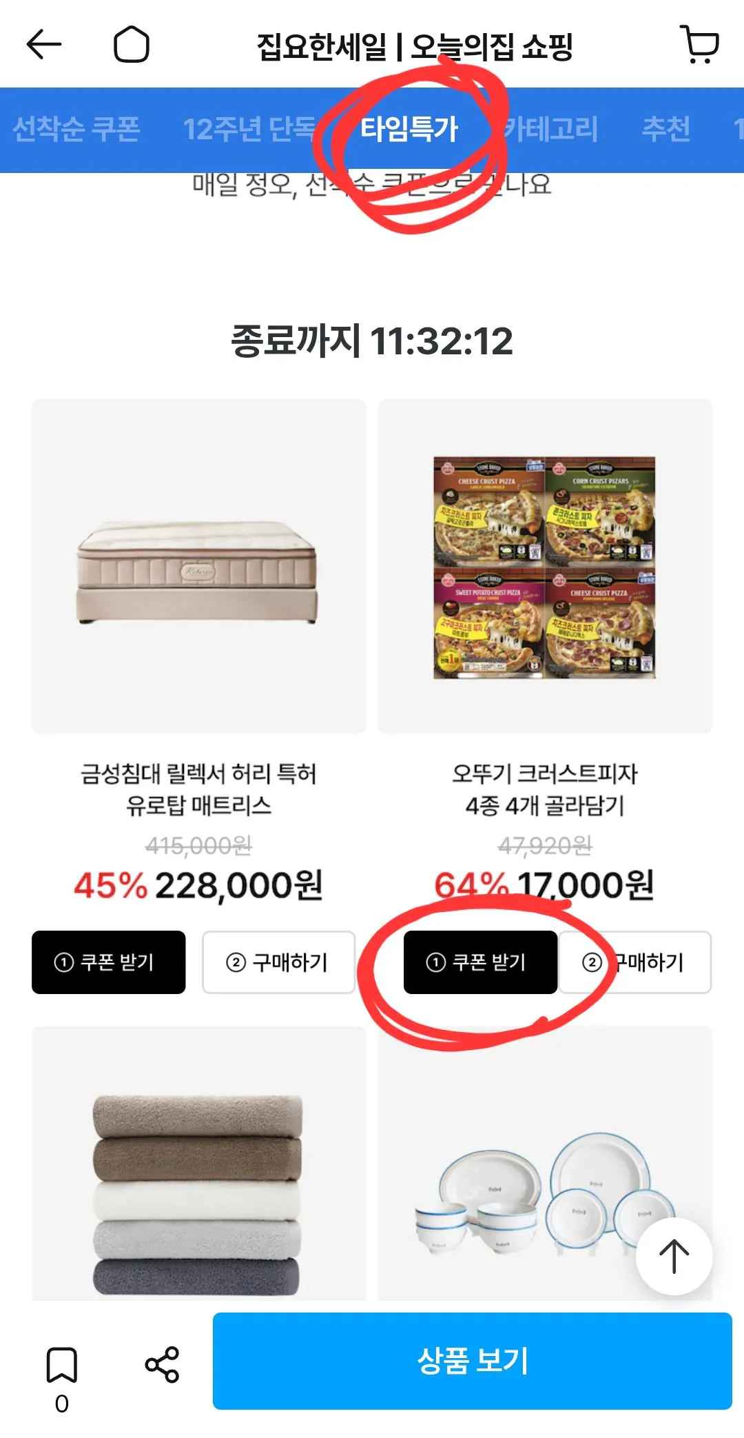 [오늘의집] 오뚜기 크러스트피자 4종 4개 골라담기(페페로니/갈릭고르곤졸라/콘크러스트/미트콤보) (17,000원) (무료)
