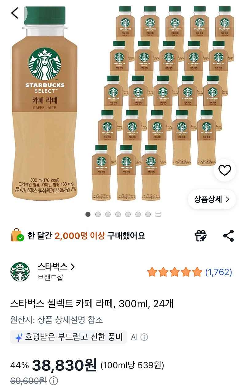 쿠팡) 스타벅스 셀렉트 카페 라떼 300ml 24개 38830원, 바닐라라떼 300ml 24개 38930원