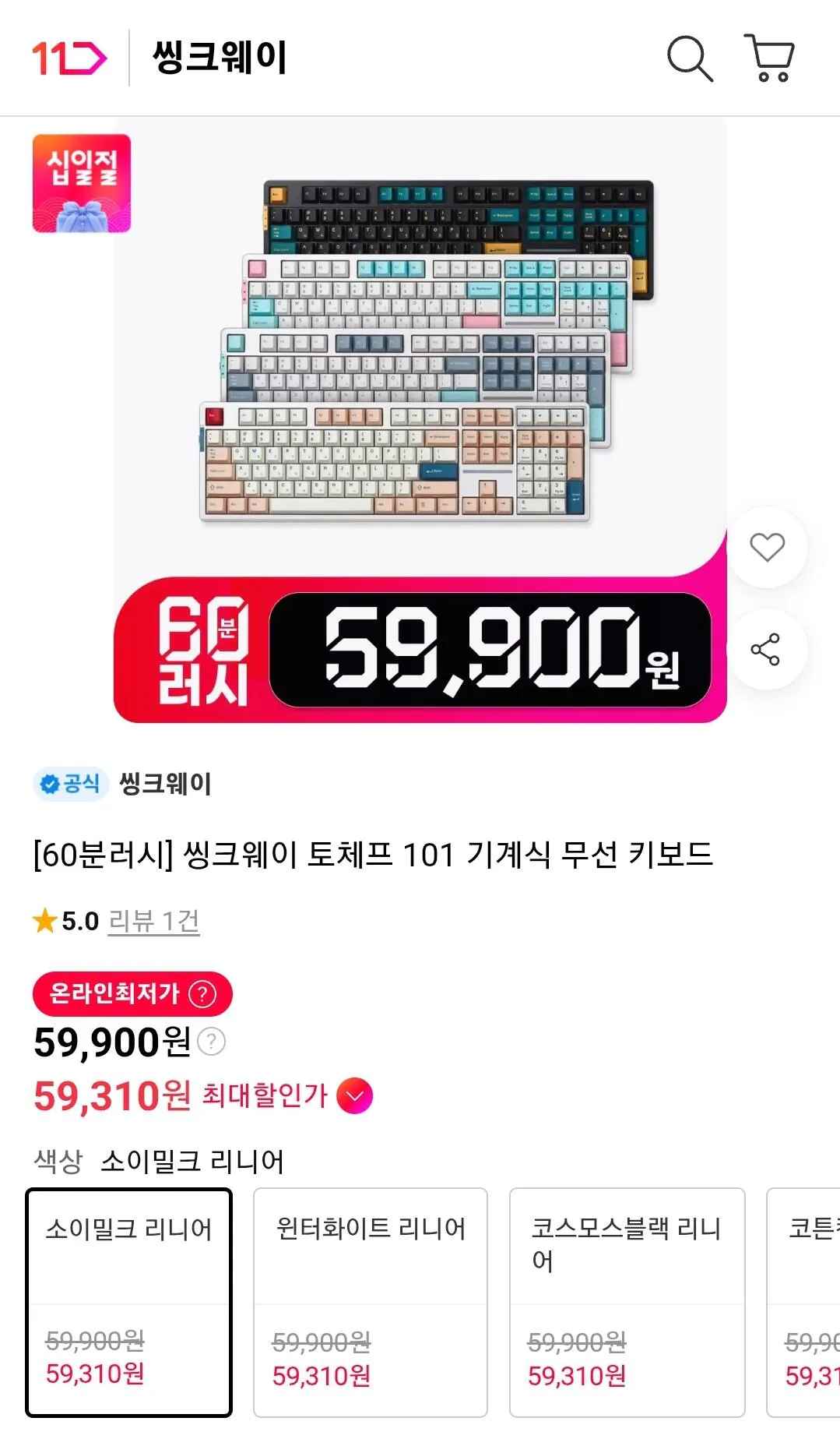 [11번가] 씽크웨이 토체프 101 108키 기계식 무선 키보드 (59,900원) (무료)