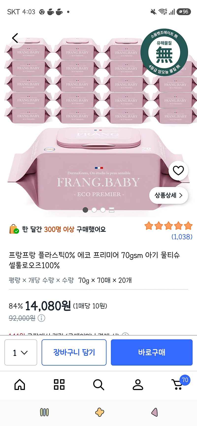 쿠팡)프랑프랑 플라스틱0% 에코 프리미어 70gsm 아기 물티슈 70매 20개 14,080원
