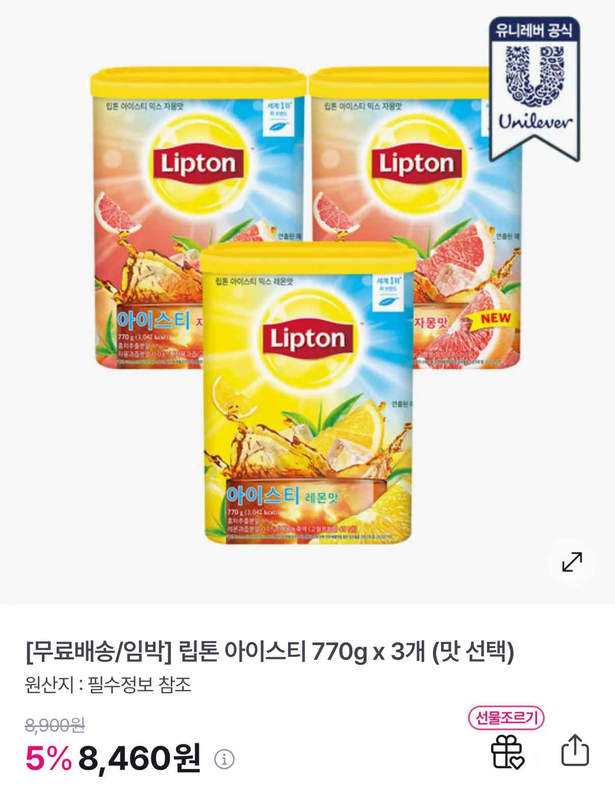 임박 립톤 아이스티 770g 3개 맛 선택 (8,460원/무료)
