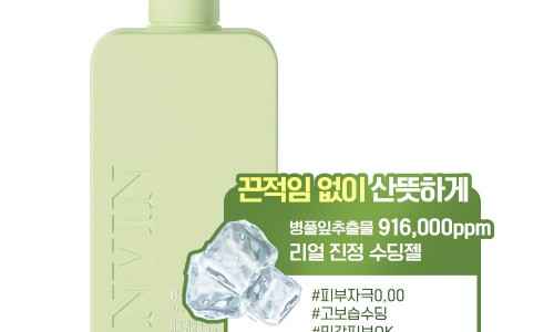 앙방 베이비 앤 키즈 아토 시카 병풀 대용량 수딩젤 500ml