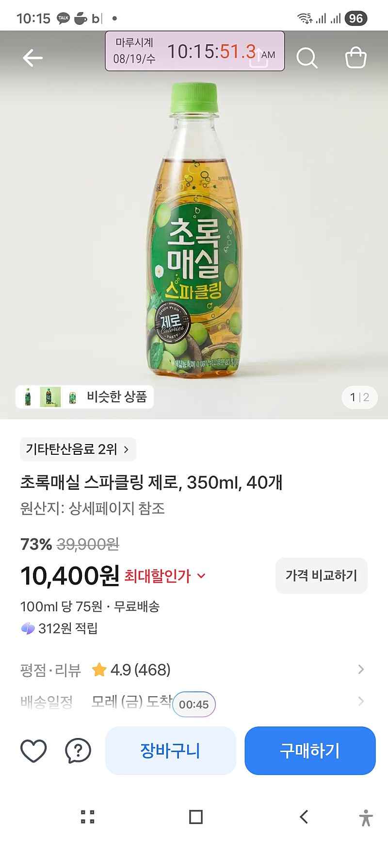 토스)초록매실 스파클링 제로 350ml 40개 10400원
