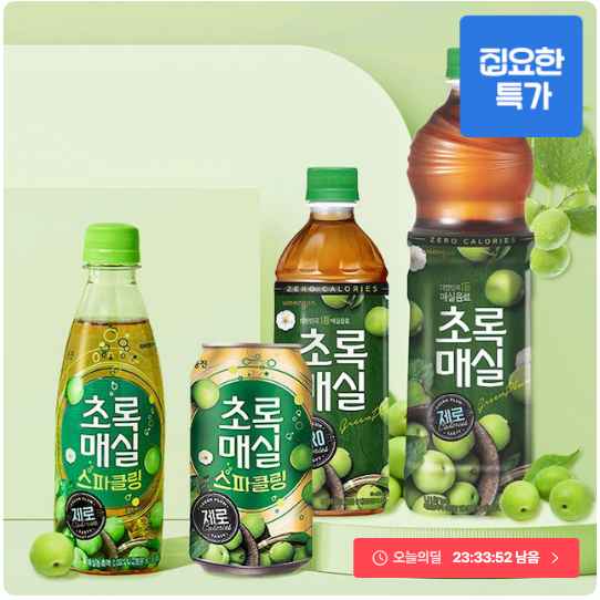[오늘의집] <대박 딜> 초록매실 제로 1.5L*6개 (8,938원) 개당 1489원