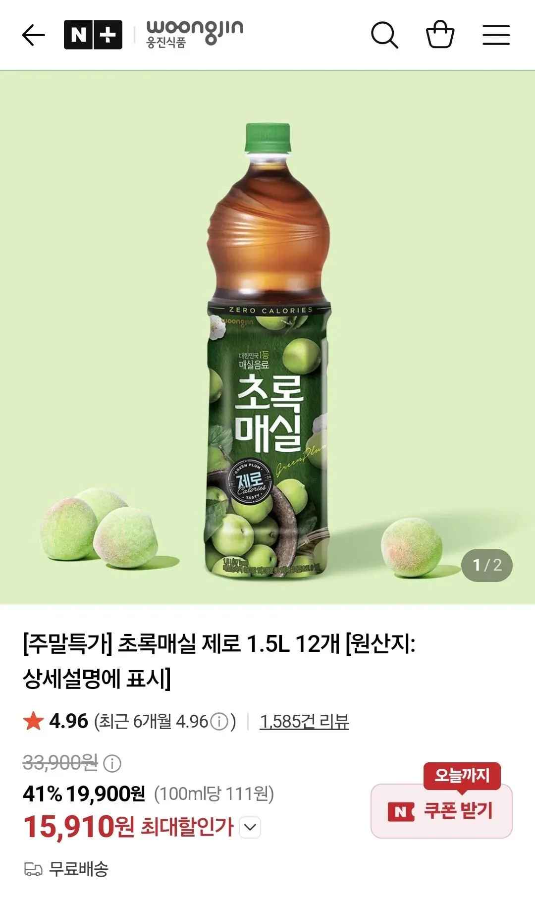 초록매실 제로 1.5L 12병 (15,910원/무료)