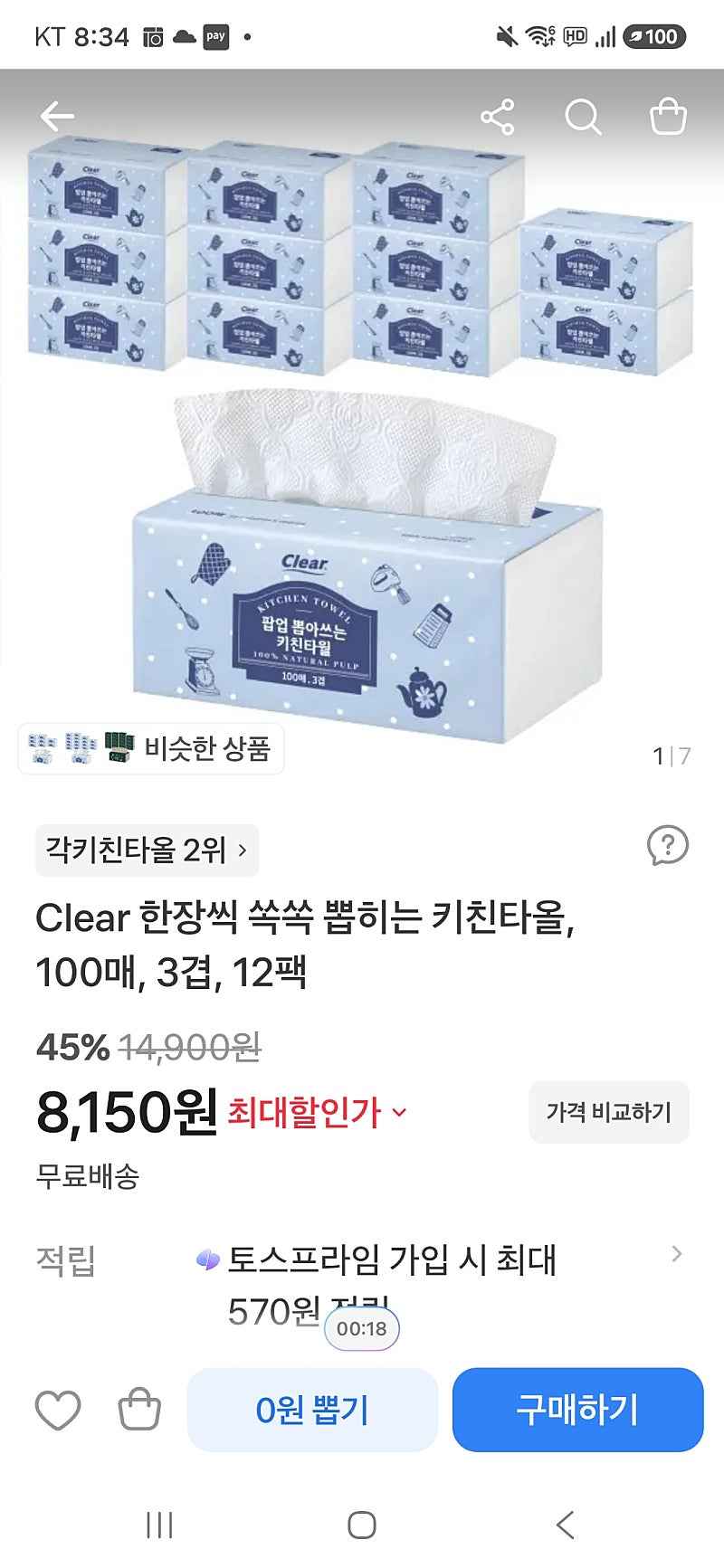 토스 쇼핑)키친타올 12팩 8150원