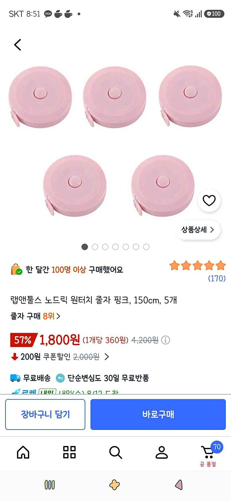 쿠팡)랩앤툴스 노드릭 원터치 줄자 핑크, 150cm, 5개 1,800원