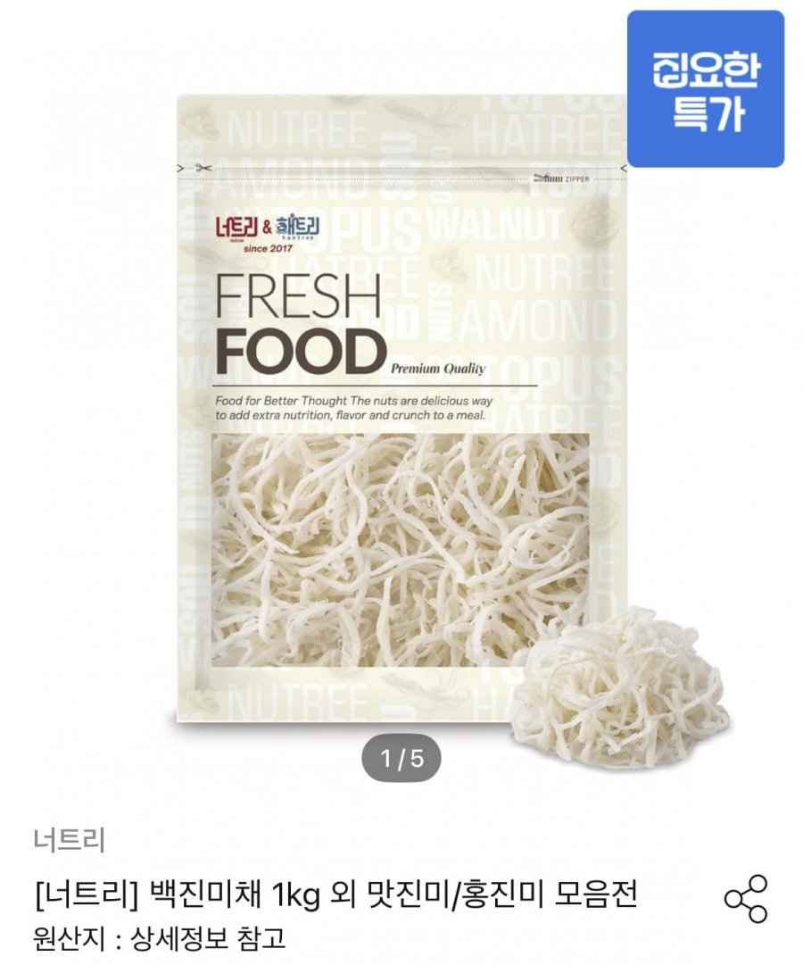 백진미채 1kg (18,793원/무료)