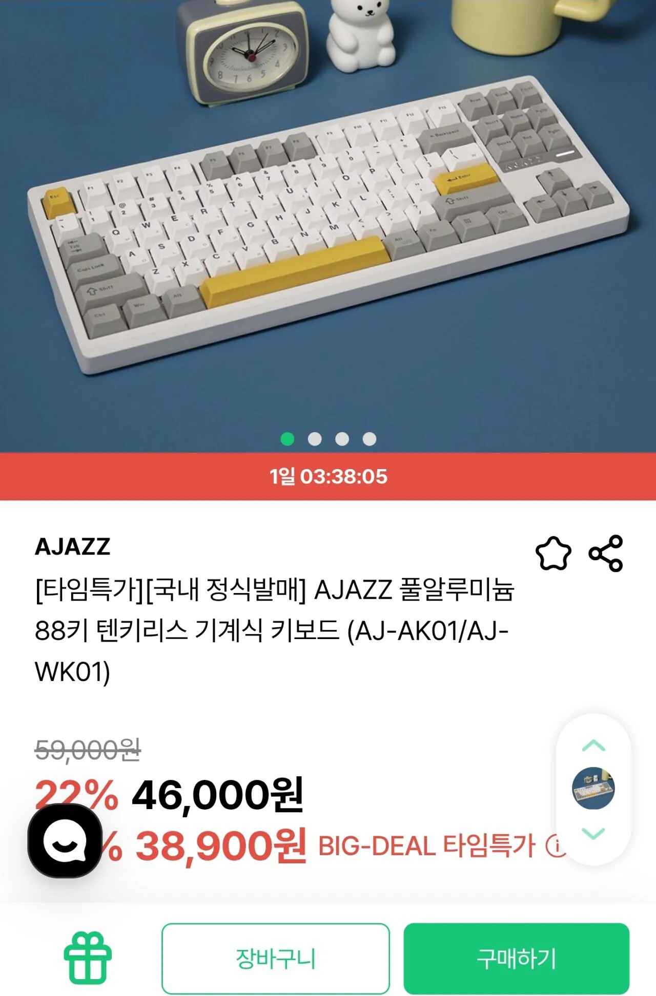 [dillik] AJAZZ 풀알루미늄 88키 텐키리스 기계식 키보드 (38,900원) (무료)
