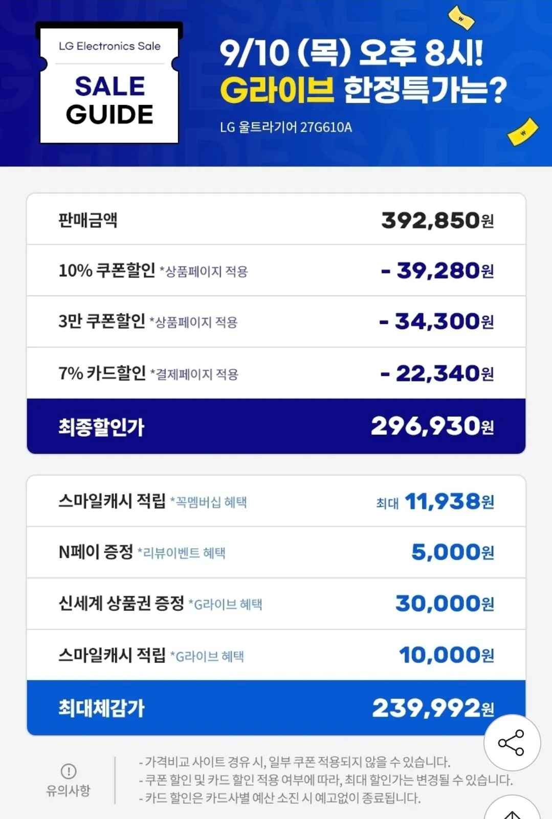LG 울트라기어 IPS 27G610A QHD 게이밍모니터