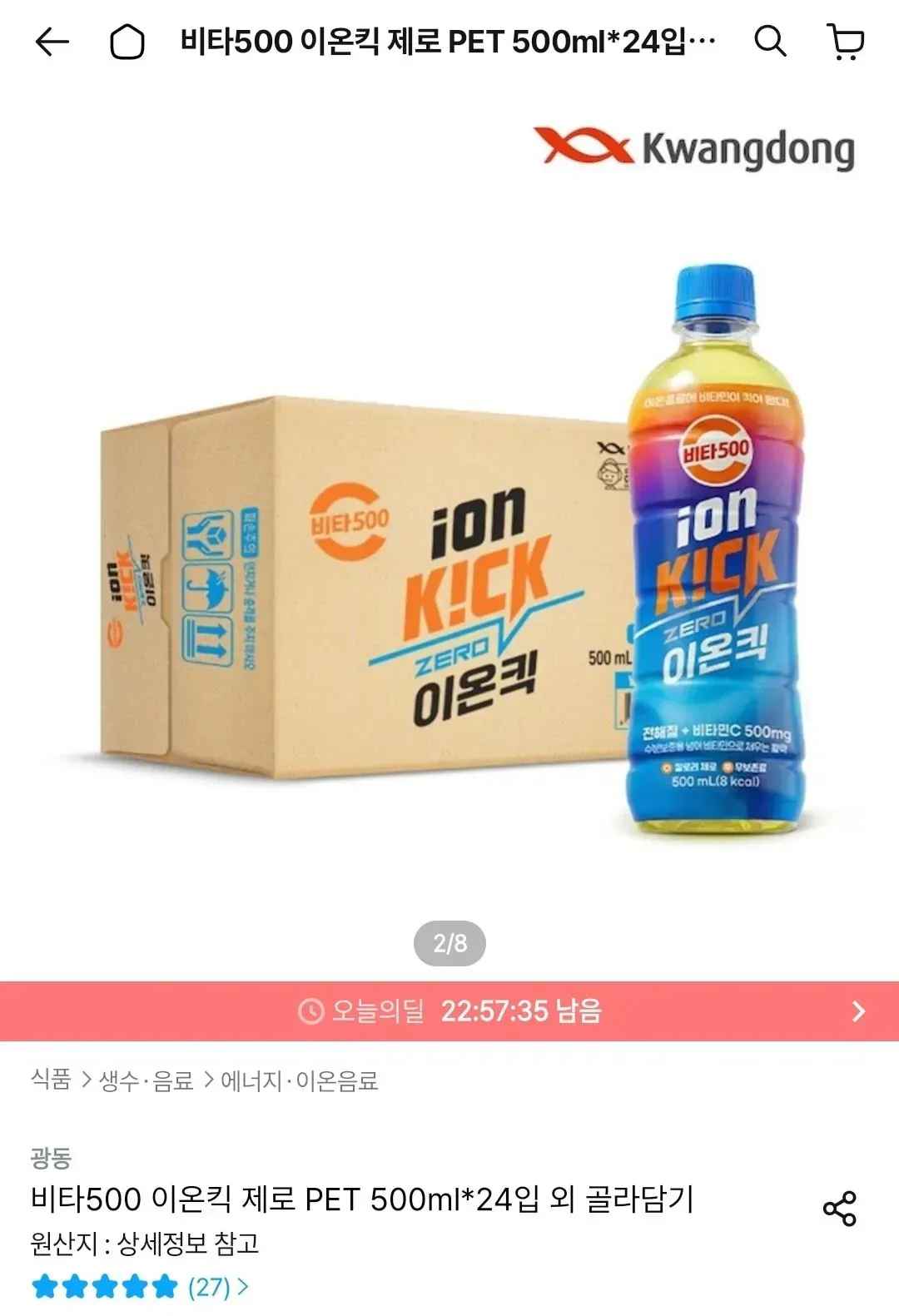 비타500 이온킥 제로 PET 500ml 24입
