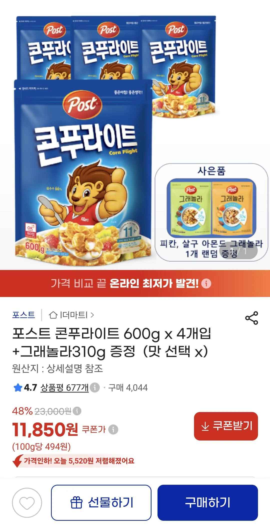 [지마켓] 포스트 콘푸라이트 600g 4개입+그래놀라310g (11,850원) (무료)