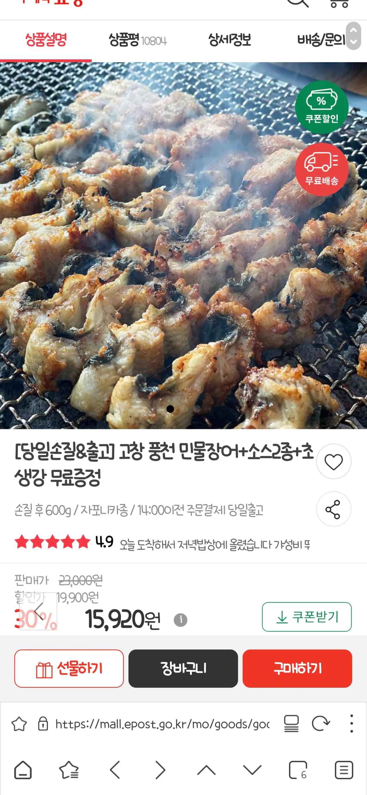 고창 풍천 민물장어 손질후 600g+소스2종+초생강 무료증정