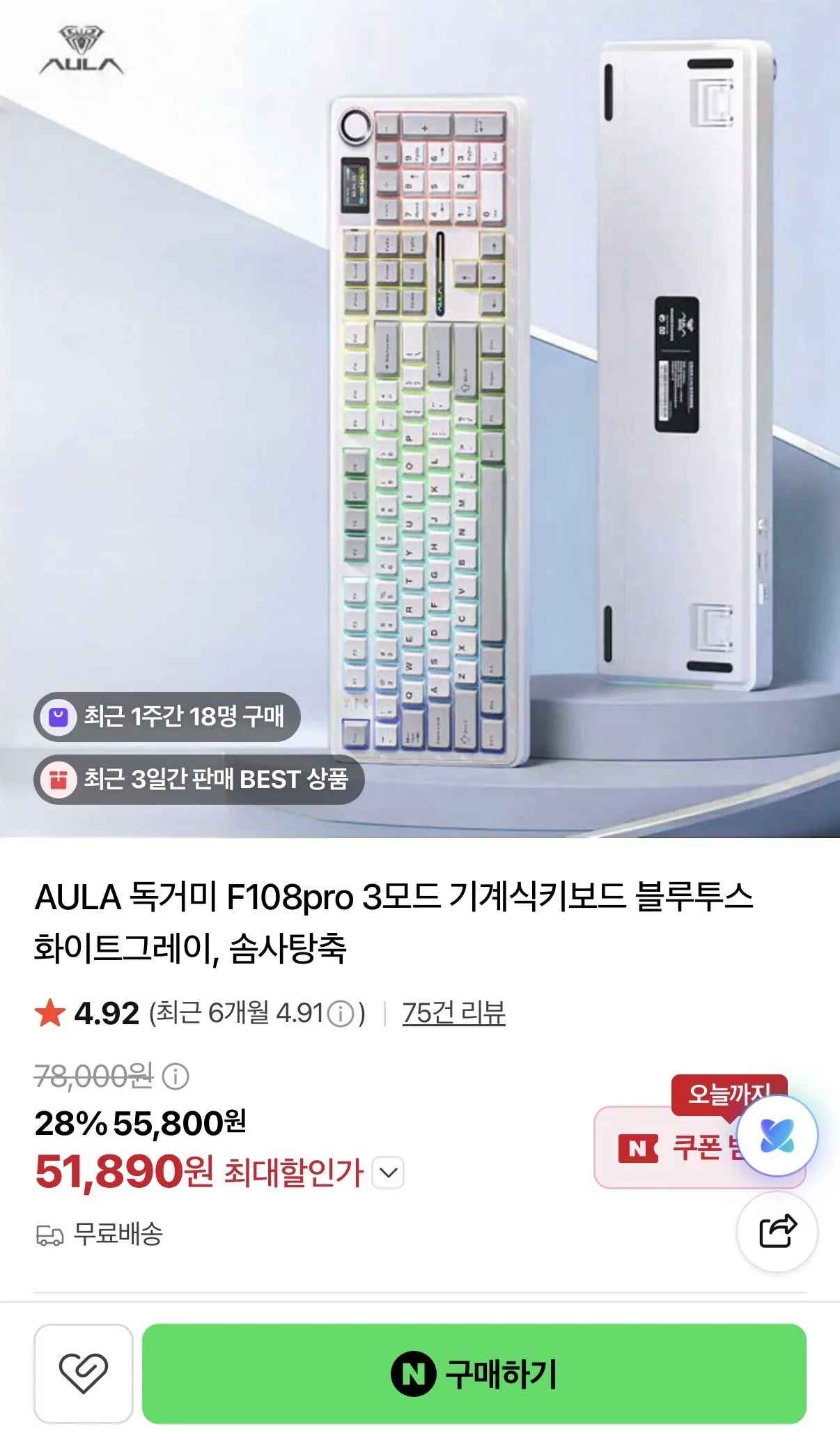 [지마켓] AULA 독거미 F108 PRO 저소음 솜사탕축 게이밍키보드 화이트그레이