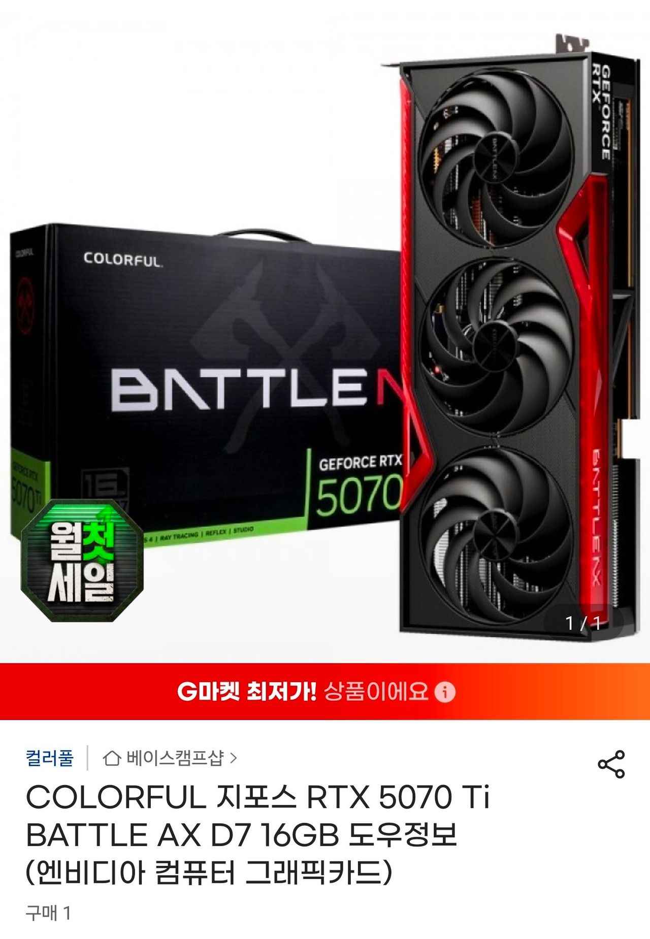 COLORFUL 지포스 RTX 5070 Ti BATTLE AX D7 16GB 도우정보 (1,602,170원/무료)