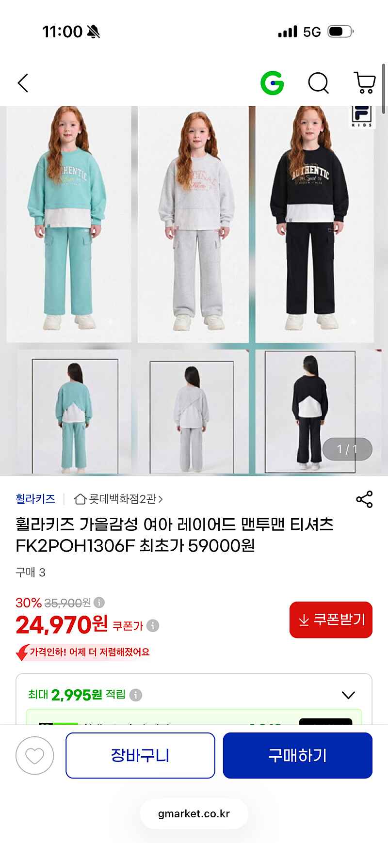 휠라 추석맞이 여아 레이어드 맨투맨