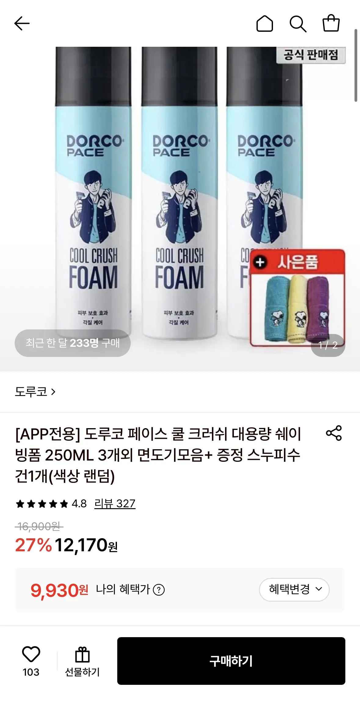 [롯데온] 도루코 페이스 쿨 크러쉬 쉐이빙폼 250ml 3개 (9,930원) (무료)