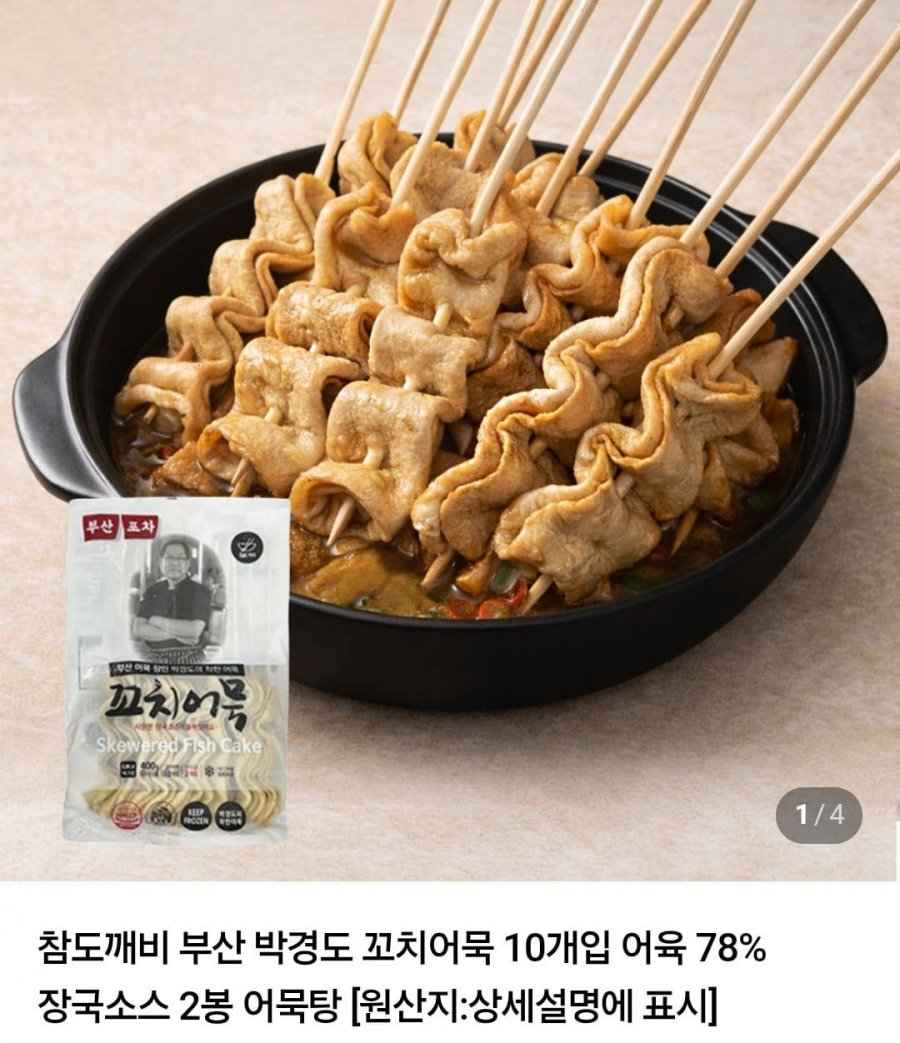 박경도 꼬치어묵 30개+장국6봉