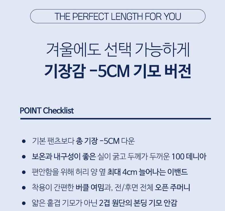 [마운틴벨리 공홈] 겨울 기모 본딩 팬츠 [기장 -5cm]
