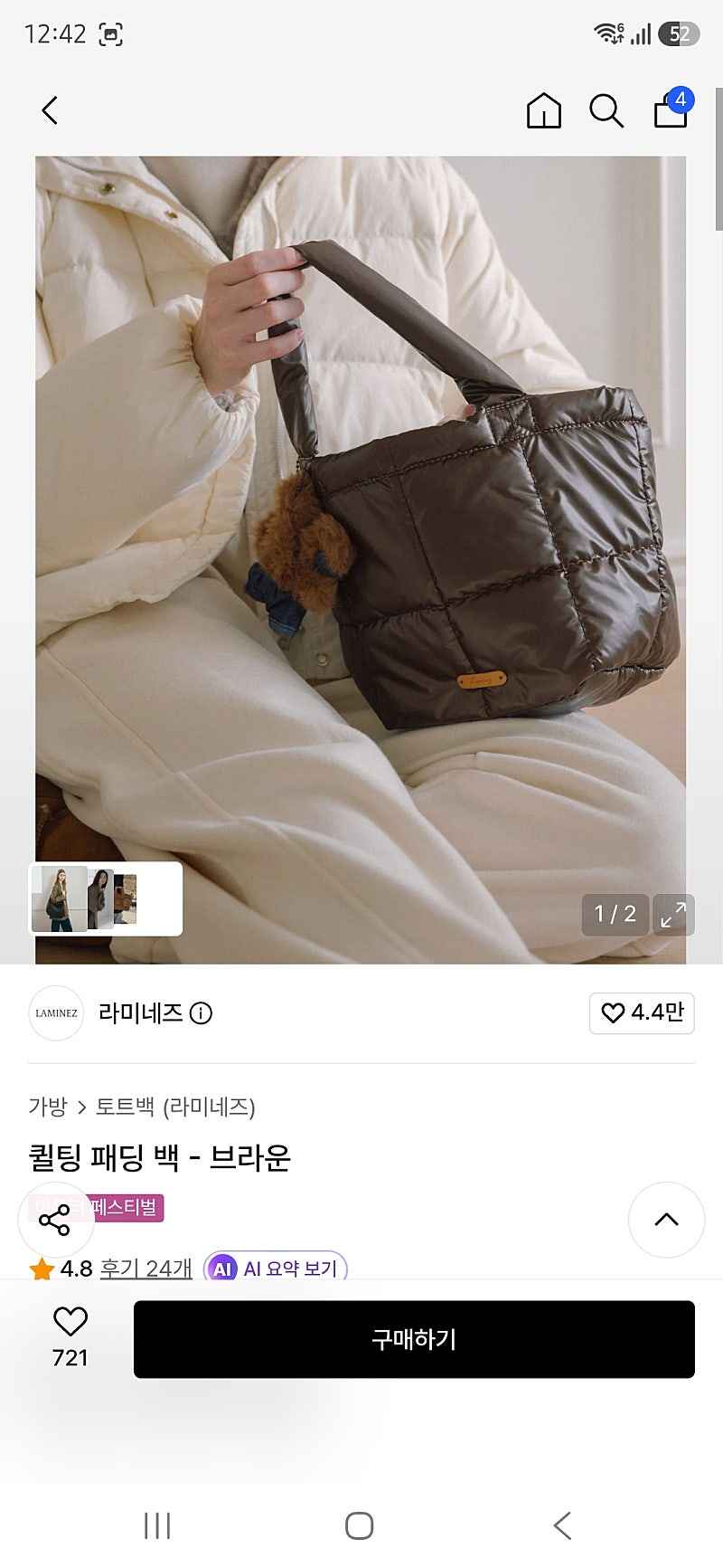 무신사) 라미네즈 퀼팅 패딩백 무배 13,040원