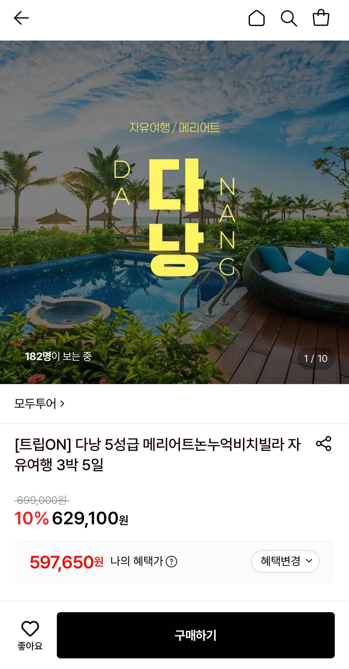 [롯데온] 다낭 5성급 메리어트논누억비치빌라 자유여행 3박 5일 (597,650원~) (무료)