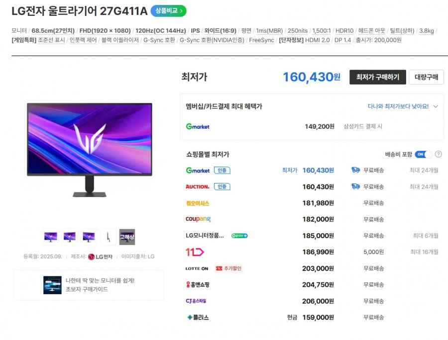 LG전자 그램북 16UD55U-GX5JK AI 430 프리도스 (1,149,000원/무료)