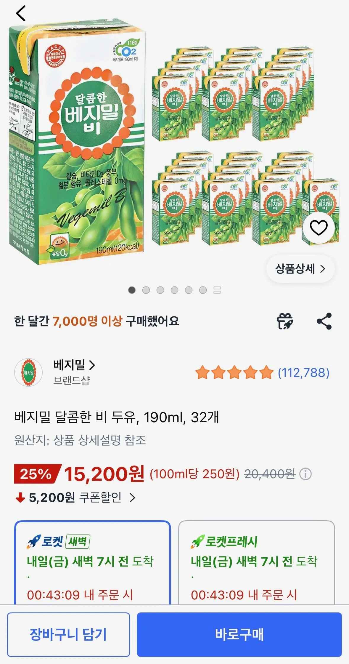 [쿠팡] 베지밀 달콤한 비 두유 190ml 32개