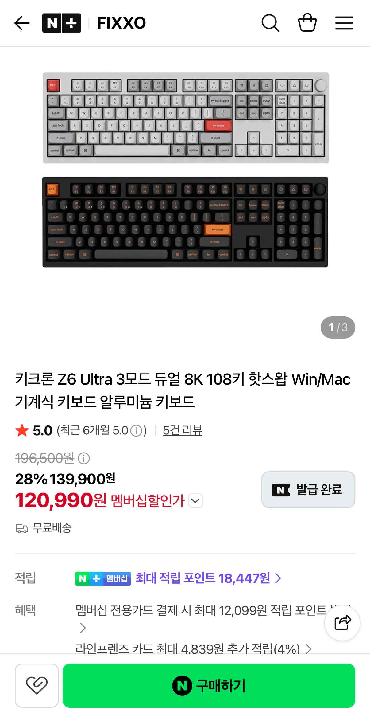 [네이버] 키크론 Z6 Ultra 108키 풀 알루미늄 기계식 키보드 네멤가 (120,990원) (무료배송)