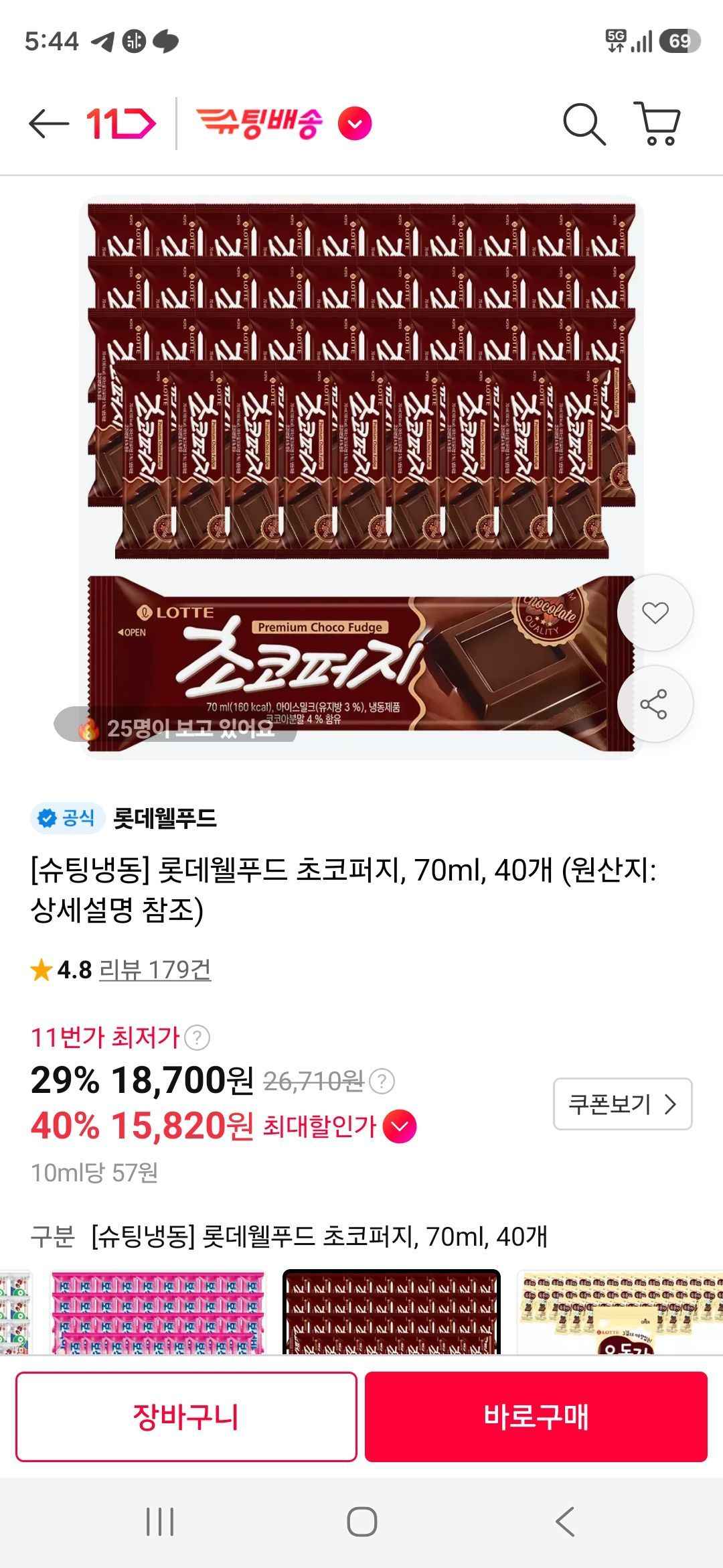 티멤) 롯데웰푸드 초코퍼지, 70ml, 40개 (15,820원/무료)