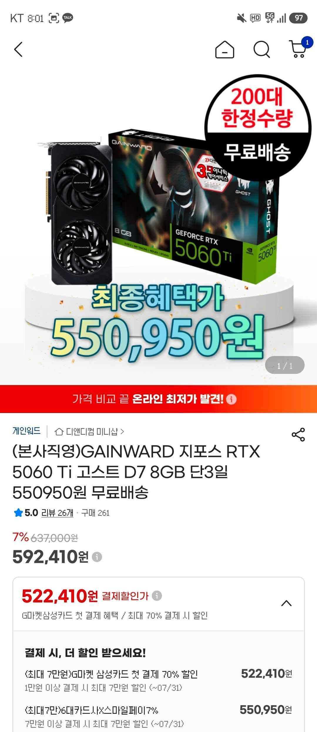 게인워드 5060 TI 8GB 고스트