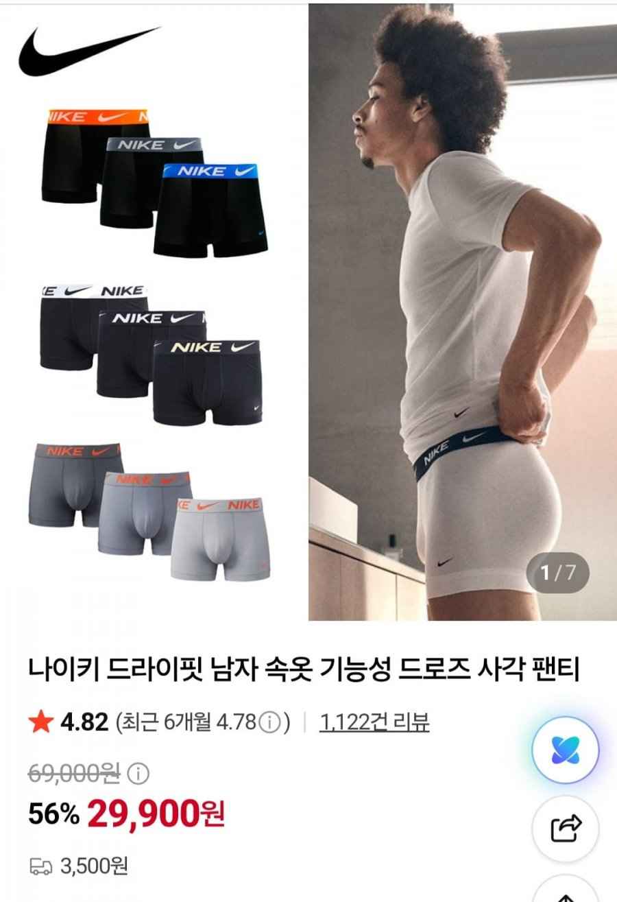 나이키 드라이핏 기능성 드로즈 팬티