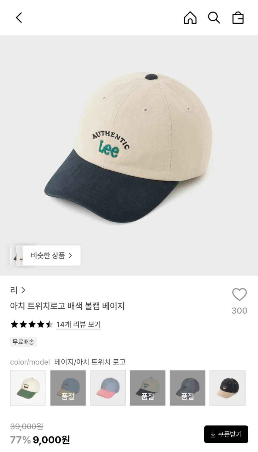 Lee 볼캡, 9,900원