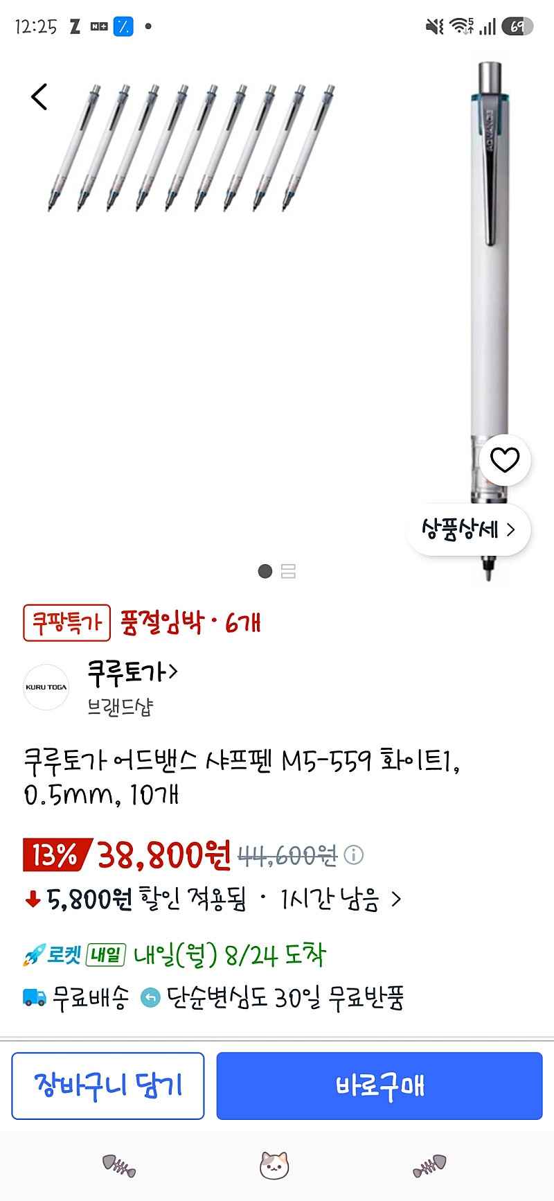 쿠루토가 어드밴스 샤프펜 M5-559 화이트, 0.5mm, 10개입
