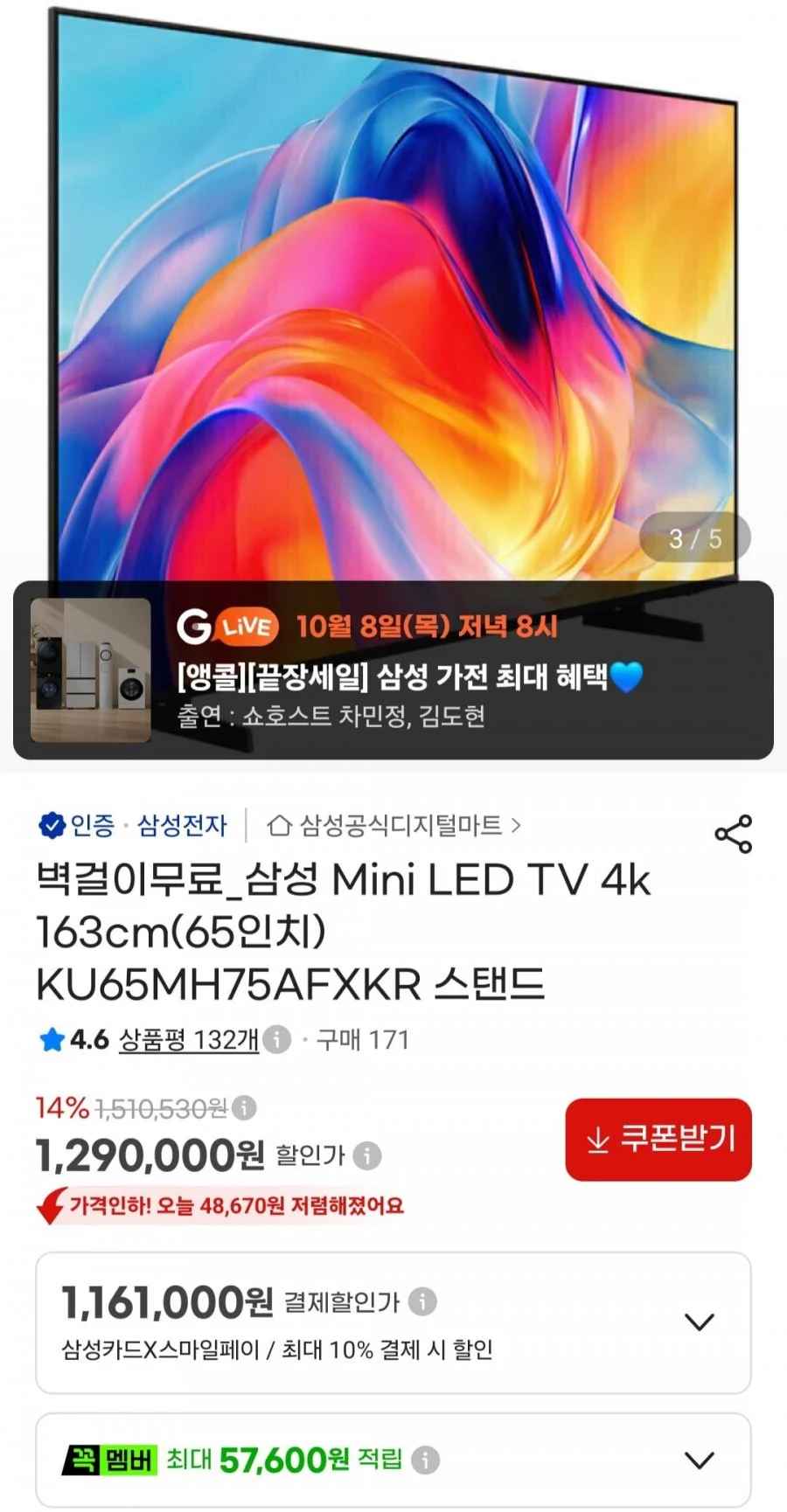 삼성 Mini LED TV 4k 163cm(65인치) KU65MH75AFXKR 스탠드