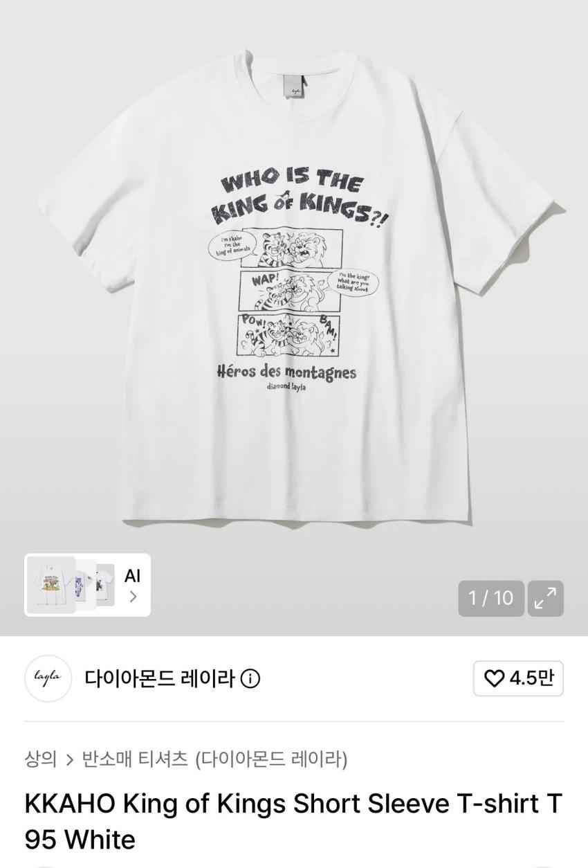 다이아몬드레이라 반팔 7,920원