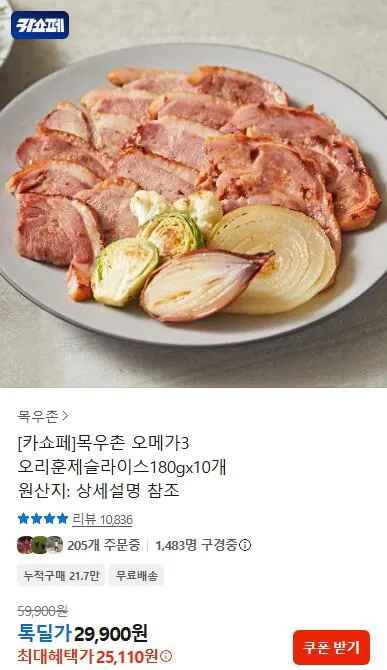 [카카오] 목우촌 오리훈제 180g 10팩 외 (25,110원) (무료)