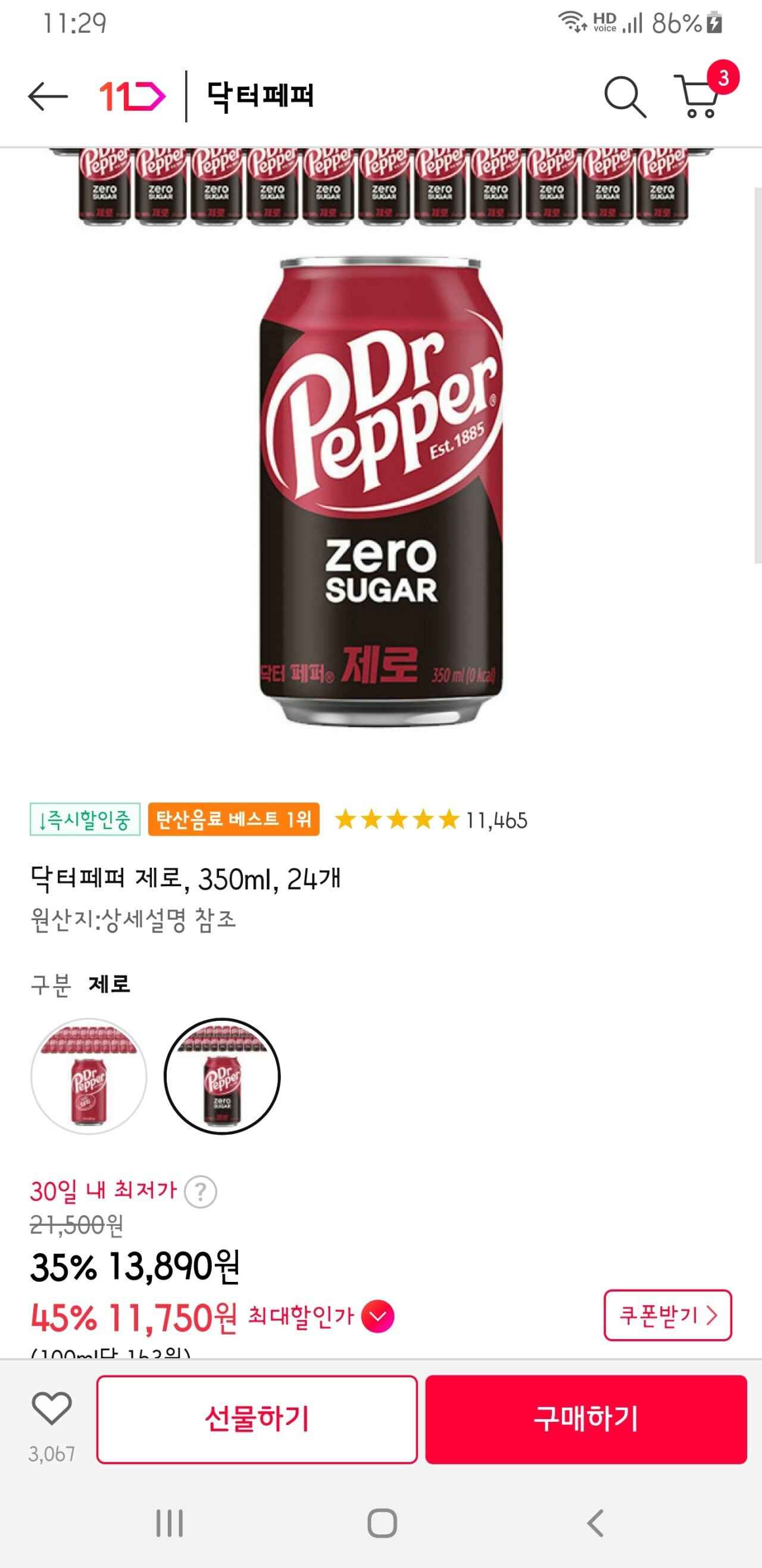 [11번가] 닥터페퍼 제로, 355ml, 24개 (티멤+삼성11,750) (0원)