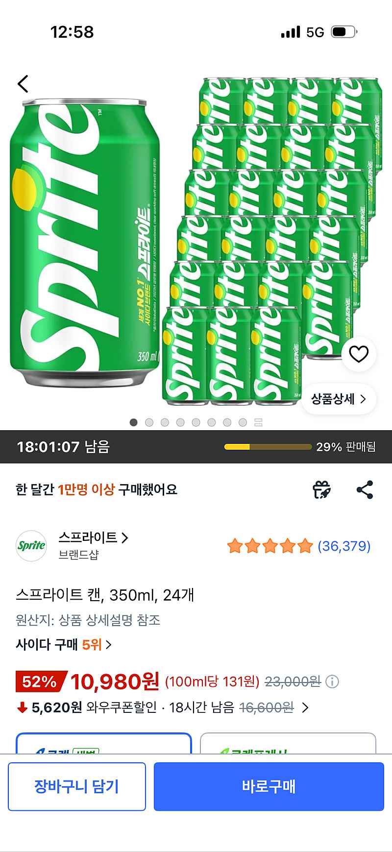 쿠팡)스프라이트 캔 350ml 24개, 10,980원(타겟)