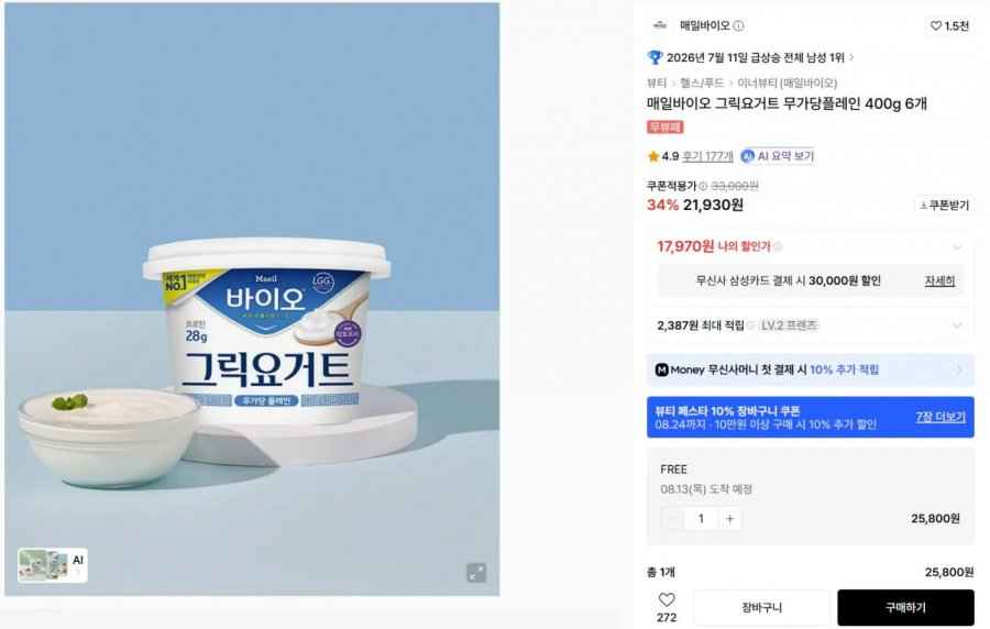 매일바이오 그릭요거트 무가당플레인 400g 6개