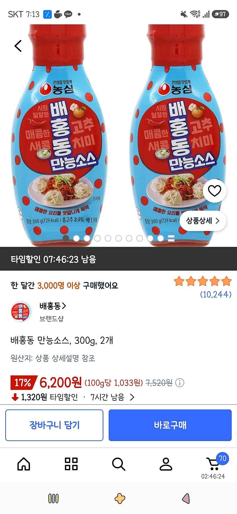 쿠팡타임딜)배홍동 만능소스, 300g 2개 6,200원 / 1개 3,200원