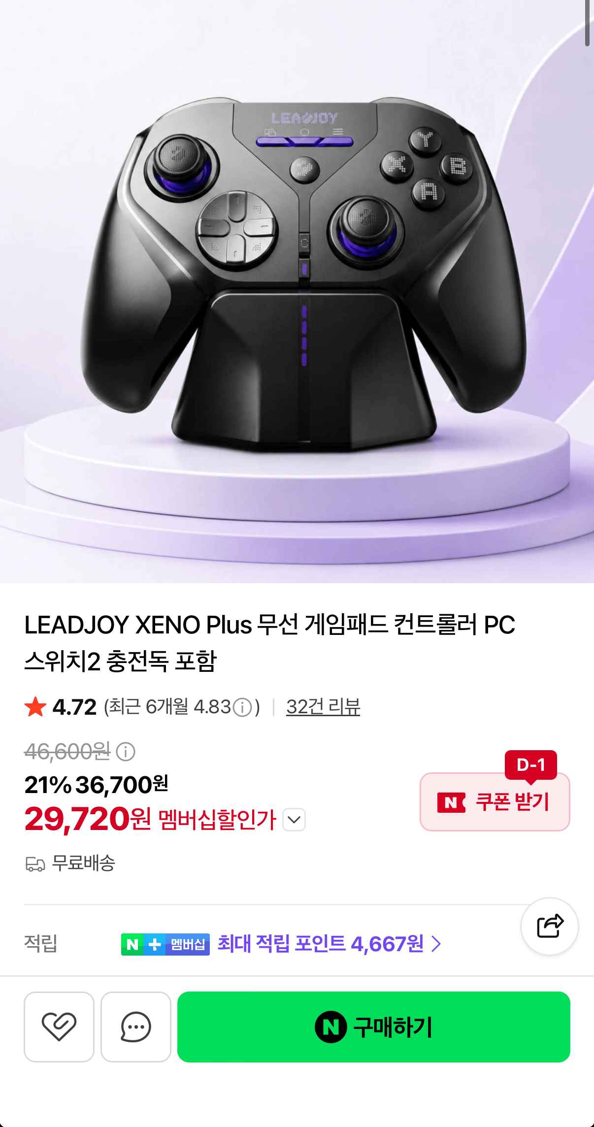 LEADJOY XENO Plus 무선 게임패드 PC/스위치2 충전독 포함