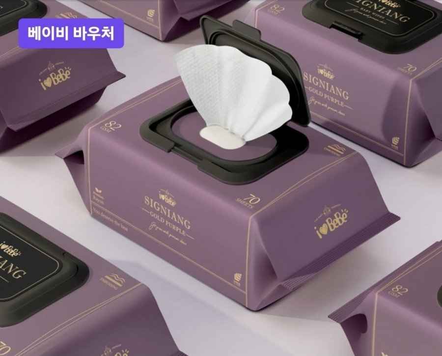 아이러브베베 시그니앙 골드퍼플 82g 70매 10팩